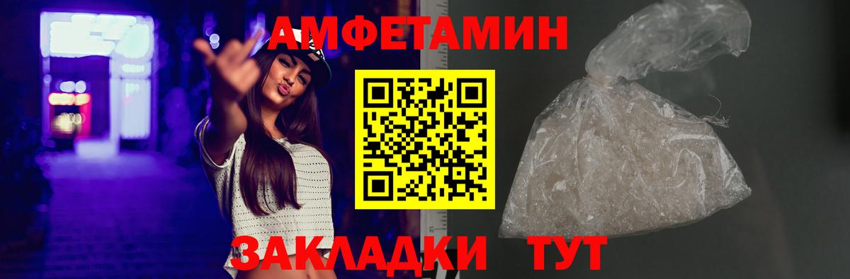АМФЕТАМИН VHQ  АМФ  Рассказово  Вход с VPN 