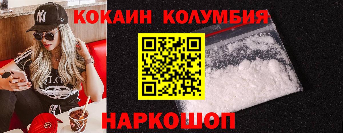 COCAIN Колумбийский Рассказово