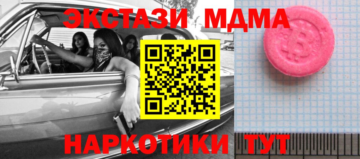 Ecstasy MDMA  Вход с VPN  Рассказово  ЭКСТАЗИ бентли 