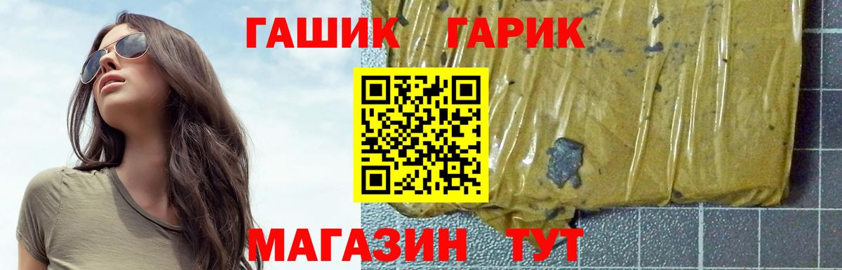 ГАШ hashish Рассказово