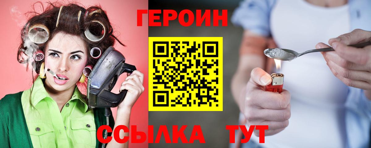 Рассказово  Героин герыч  Вход с VPN 