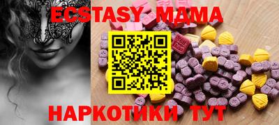 МДМА Новодвинск