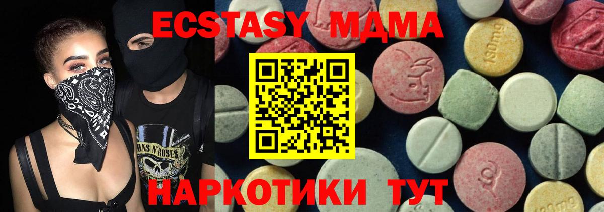 MDMA молли  MDMA crystal  MDMA  Вход с VPN  Рассказово 