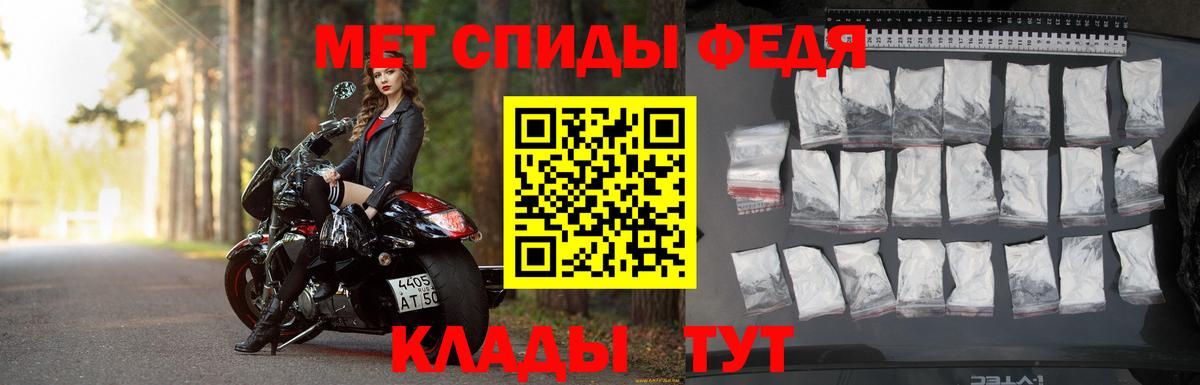 МЕТАМФЕТАМИН пудра Рассказово