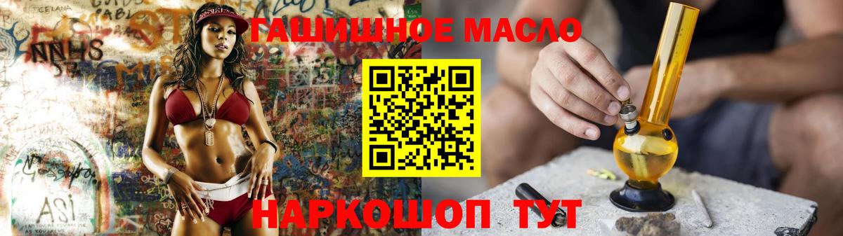 ТГК вейп с тгк  Дистиллят ТГК вейп с тгк  Рассказово  Вход с VPN 